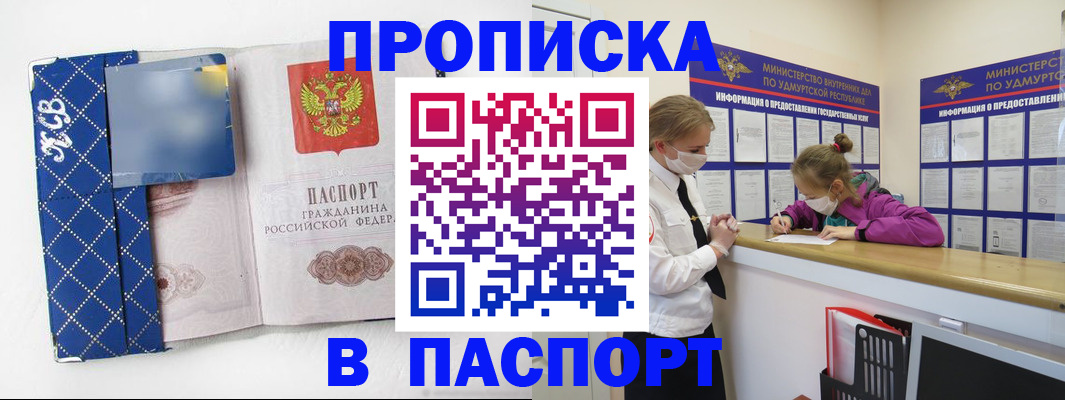 временная регистрация в Котовске