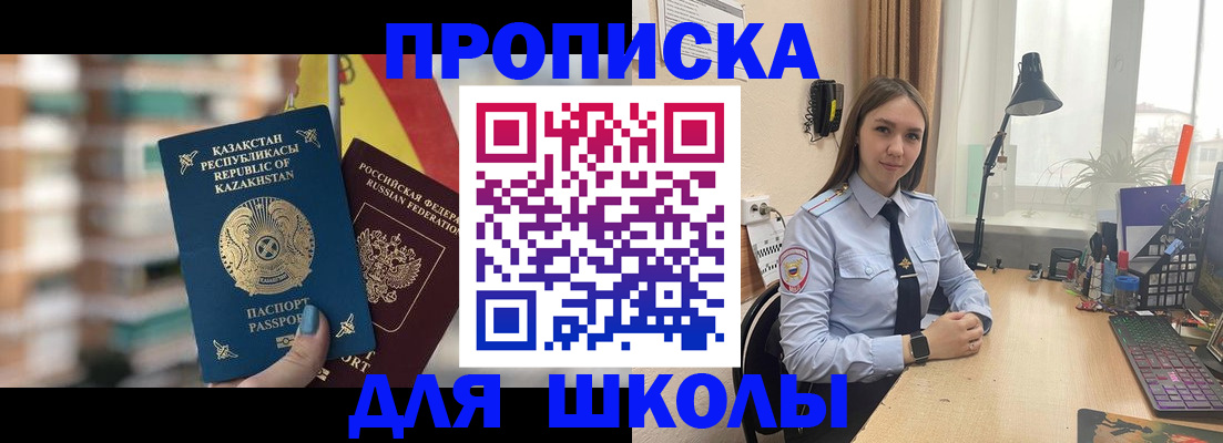 временная регистрация недорого в Котовске