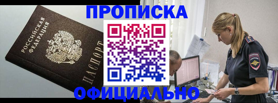 пропишу в квартире в Котовске