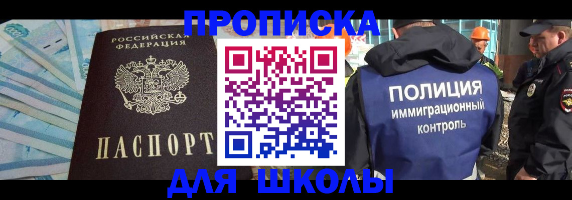 прописка регистрация в Котовске