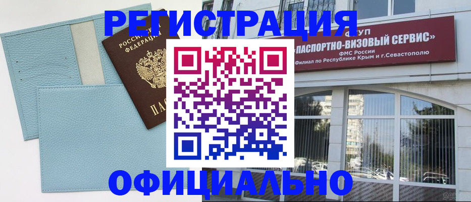 прописка иностранных граждан в Котовске