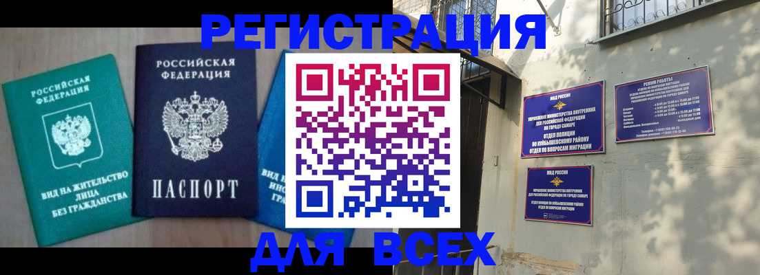 где прописаться в Котовске