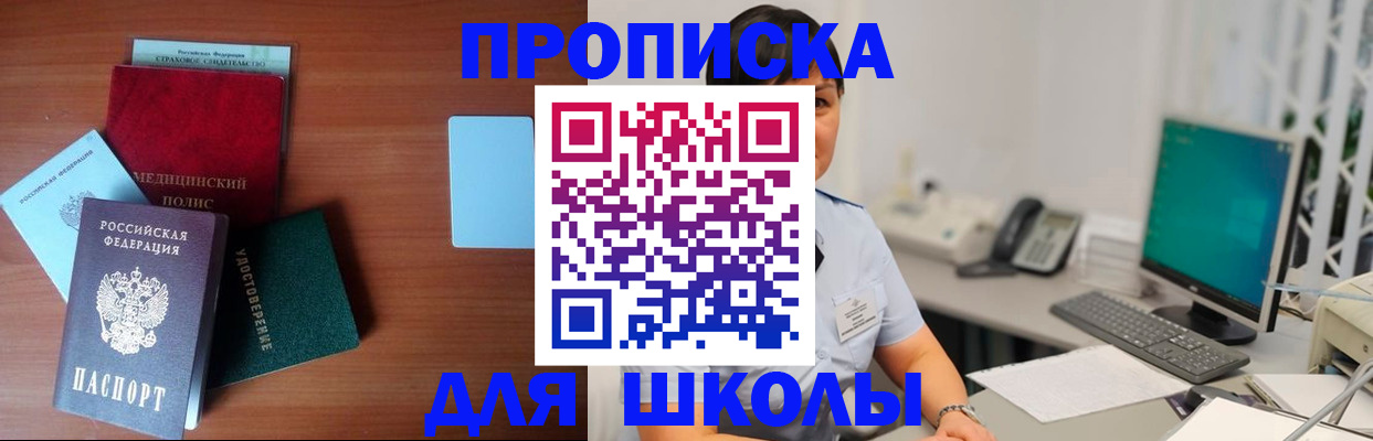 регистрация в Котовске