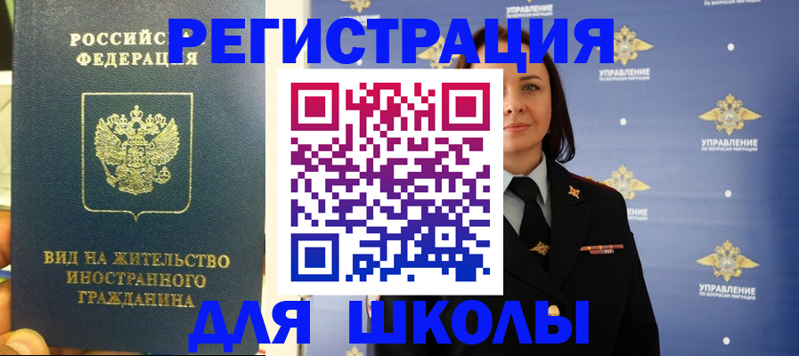 прописка регистрация в Котовске