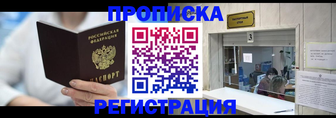 найти адрес прописки в Котовске