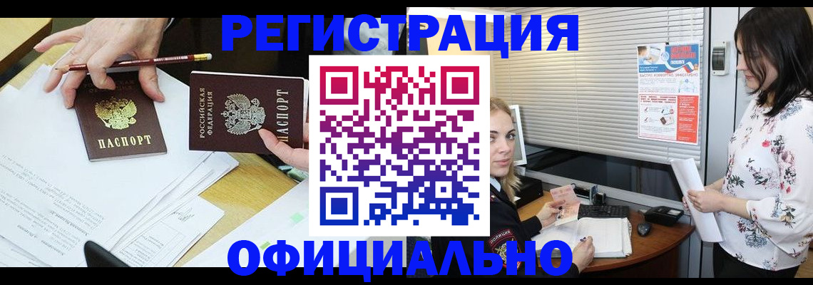 прописка для школы в Котовске